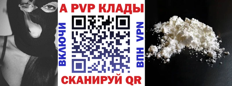 купить Киржач A-PVP Crystall