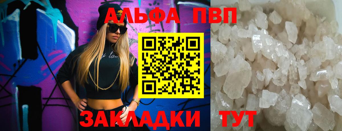 А ПВП VHQ  Alpha-PVP СК КРИС  Киржач  A-PVP  Вход с VPN 