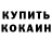 Гашиш Изолятор Erzhan Anapiyayev