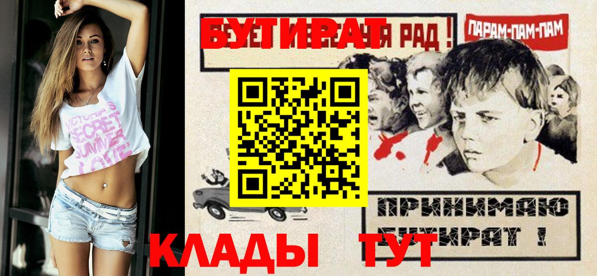 Киржач  БУТИРАТ 1.4BDO  Вход с VPN 