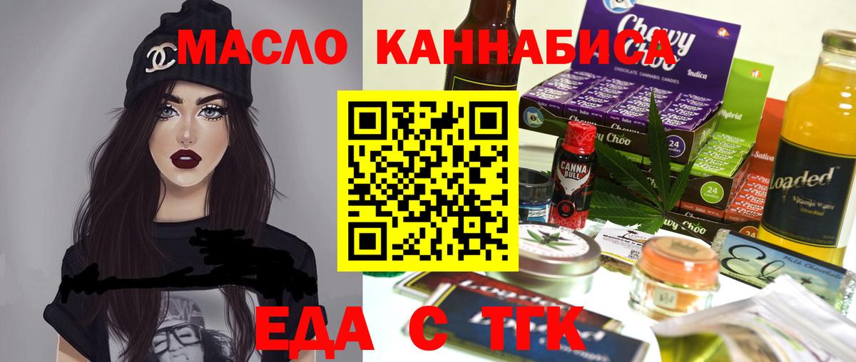 Cannafood конопля Киржач
