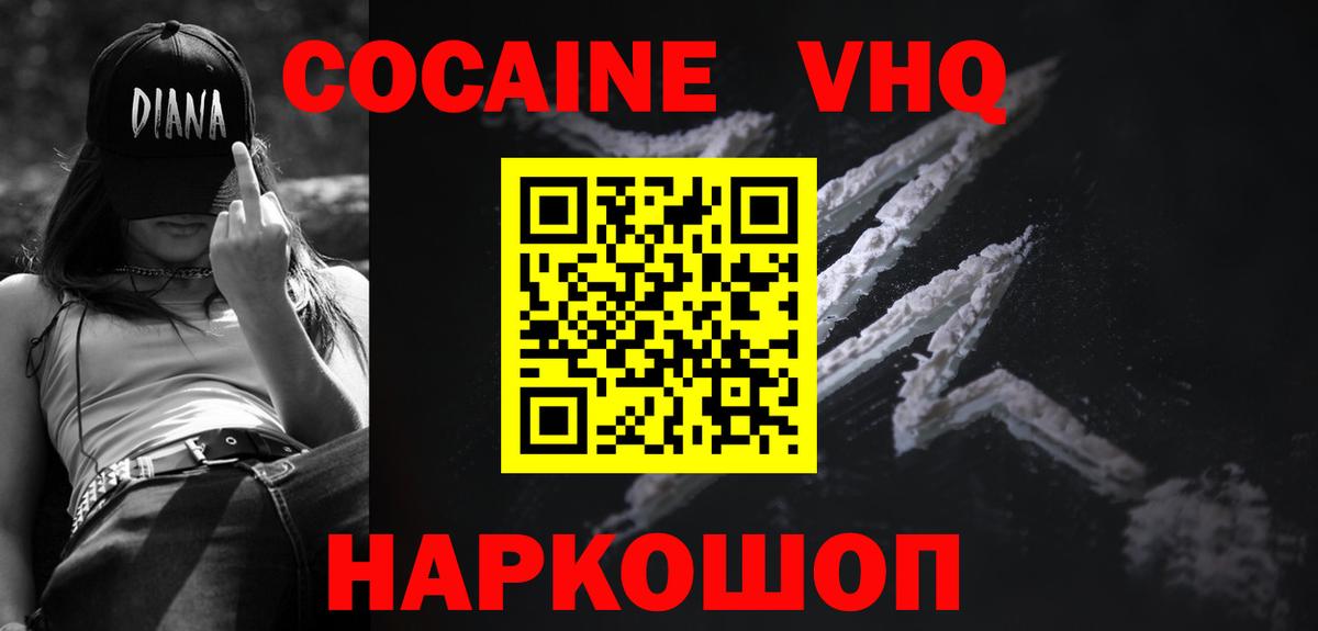 Кокаин Эквадор  Вход с VPN  Кокаин 98%  Киржач 