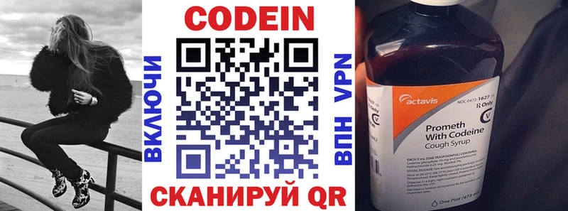 где купить наркоту  hydra ссылки  Codein Purple Drank  Киржач 