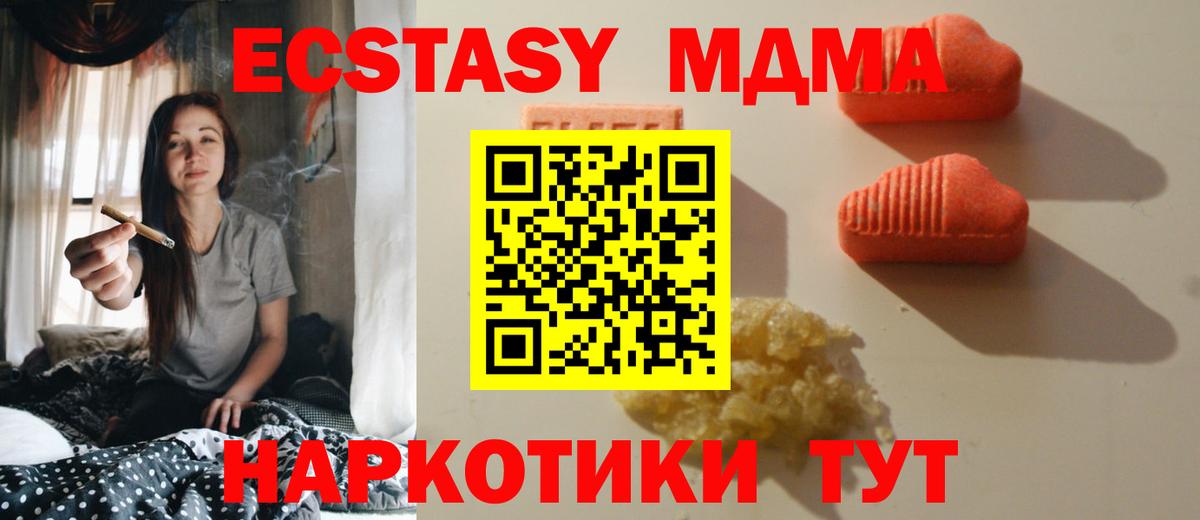 Ecstasy Cube Киржач