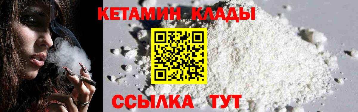 КЕТАМИН ketamine  Кетамин ketamine  Киржач  Вход с VPN 