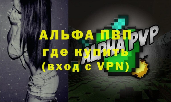 альфа пвп VHQ Кинешма