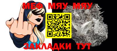 меф VHQ Вязьма