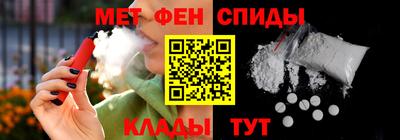 меф VHQ Вязьма