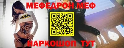 меф VHQ Вязьма