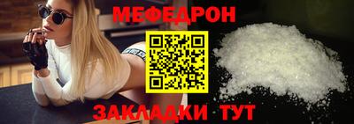 меф VHQ Вязьма