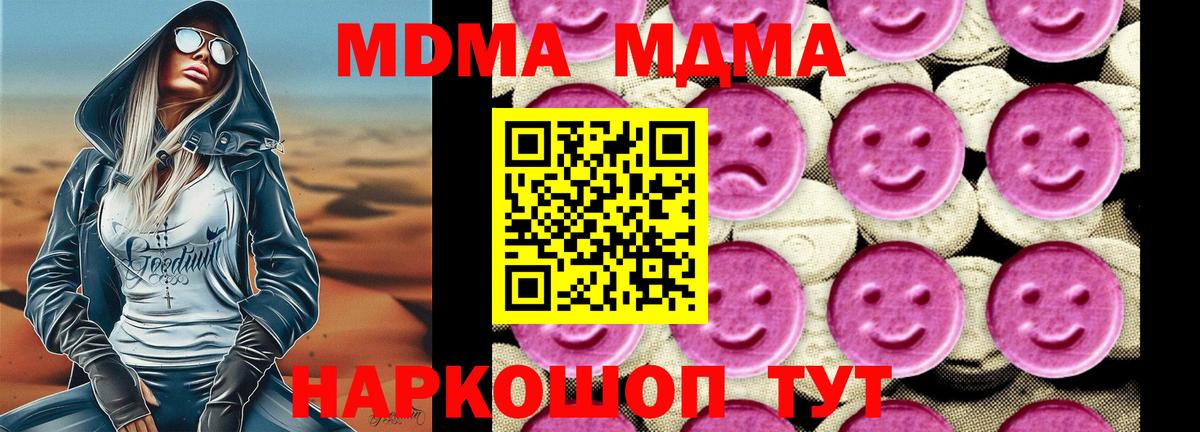 МДМА Molly Киржач