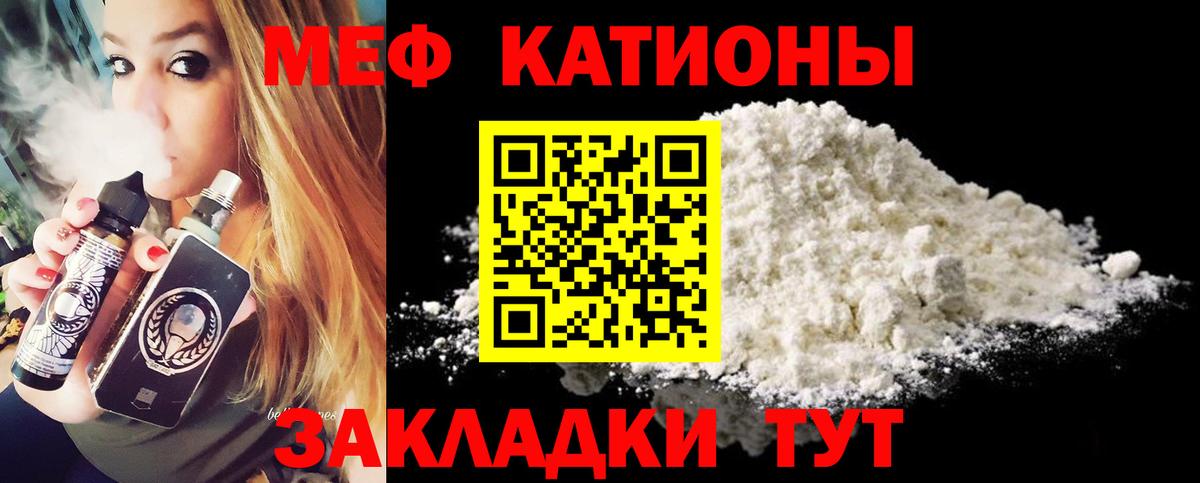 МЯУ-МЯУ mephedrone  МЯУ-МЯУ мука  Киржач  Меф  Вход с VPN 