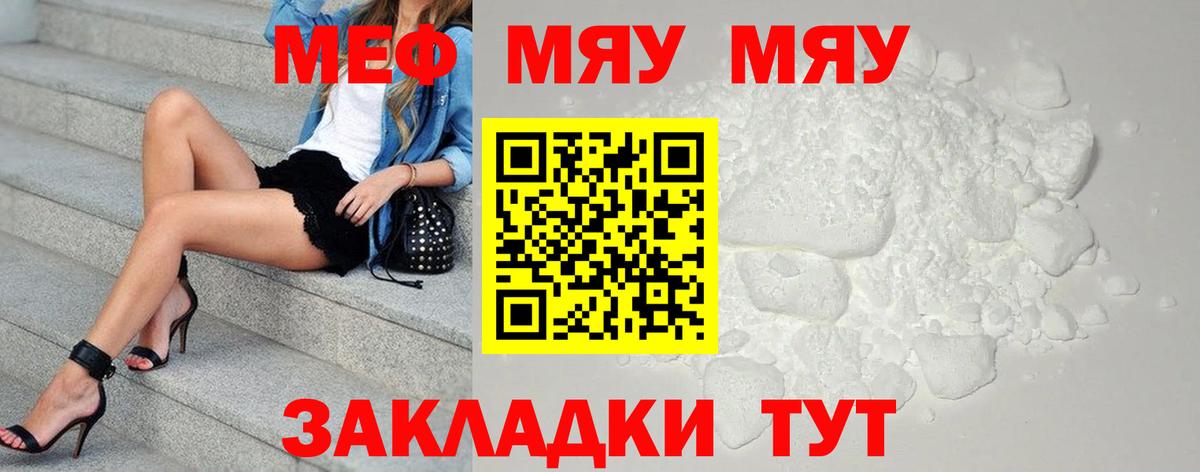 МЕФ кристаллы Киржач