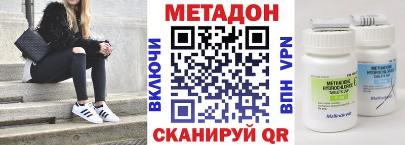Метадон VHQ  закладки  Киржач 