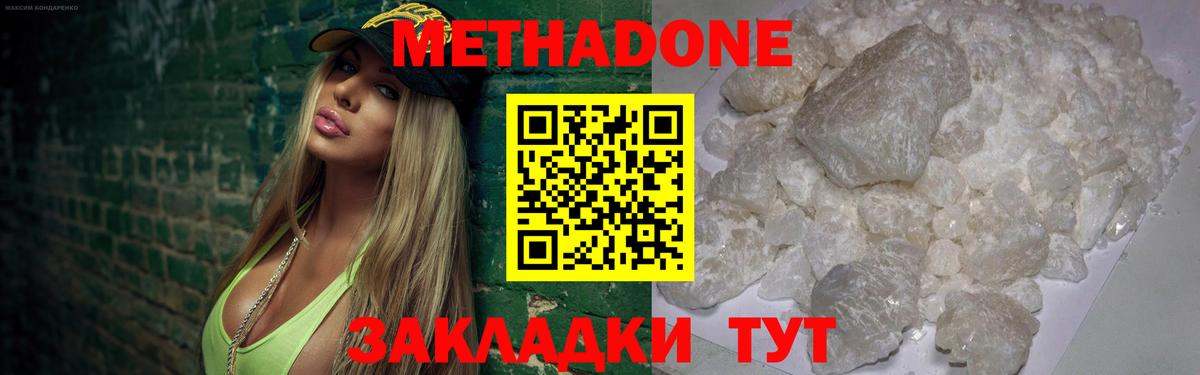 Киржач  Метадон VHQ  МЕТАДОН methadone  Вход с VPN 