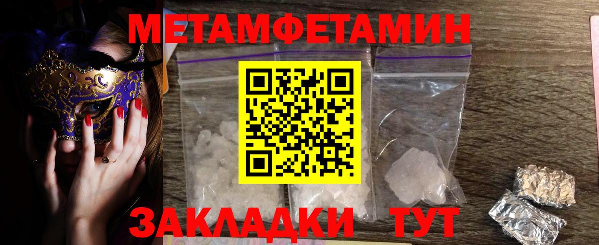 Метамфетамин пудра  Метамфетамин пудра  Киржач  Первитин  Вход с VPN 