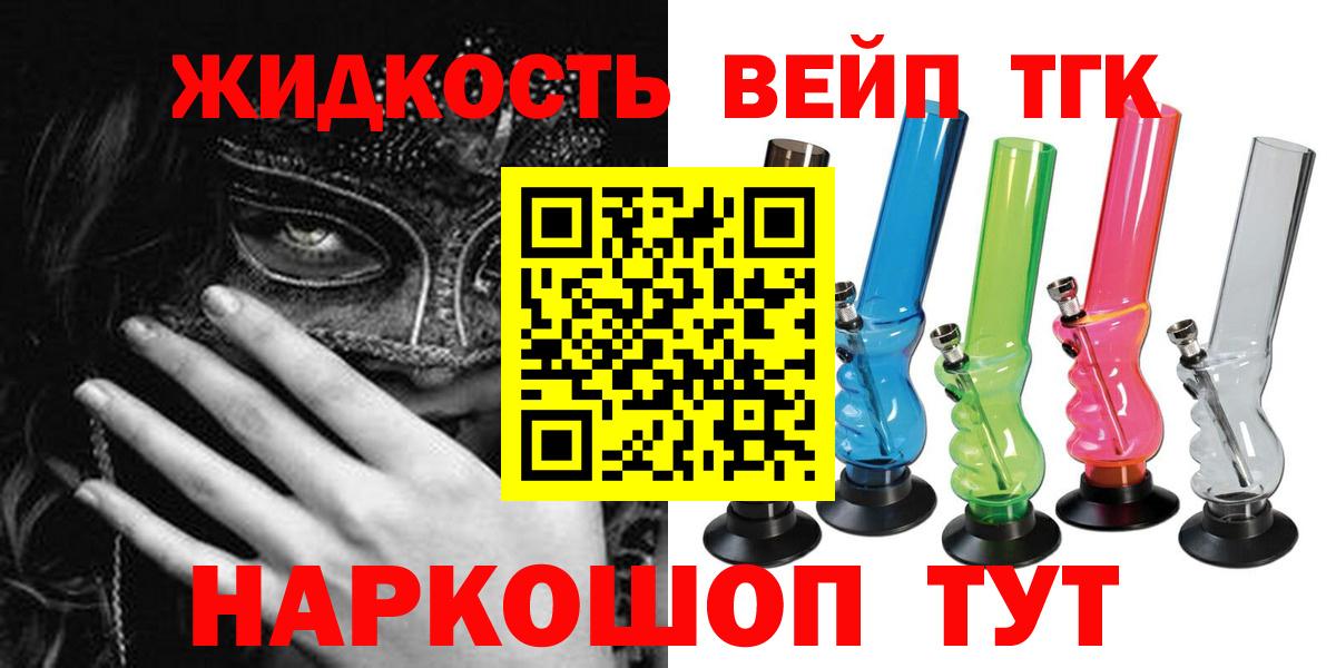 Дистиллят ТГК THC oil  Дистиллят ТГК жижа  Киржач  Вход с VPN 